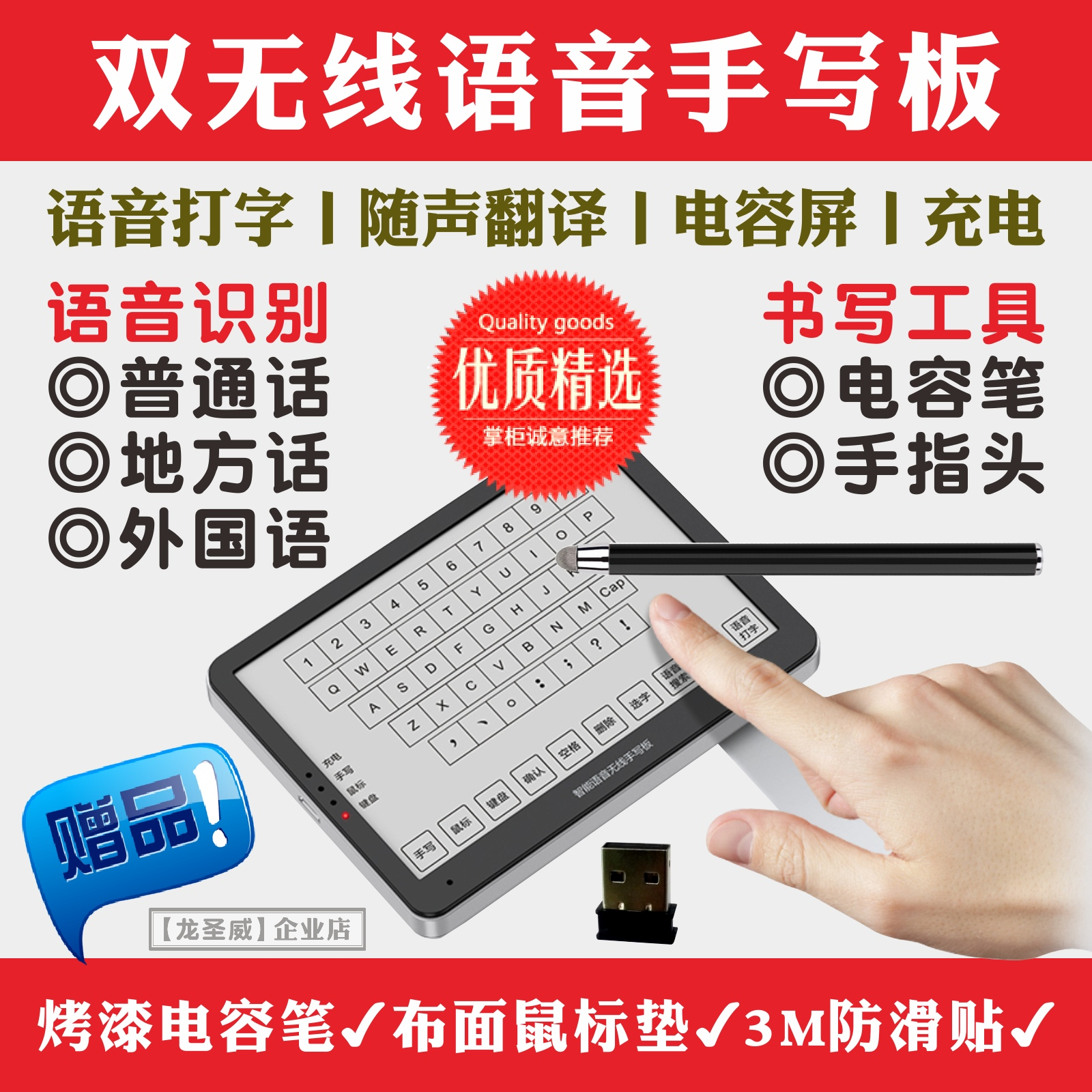 Voice typed handwriting computer handwriting board double wireless input board old man writing large screen capacitive screen smart handwriting keyboard