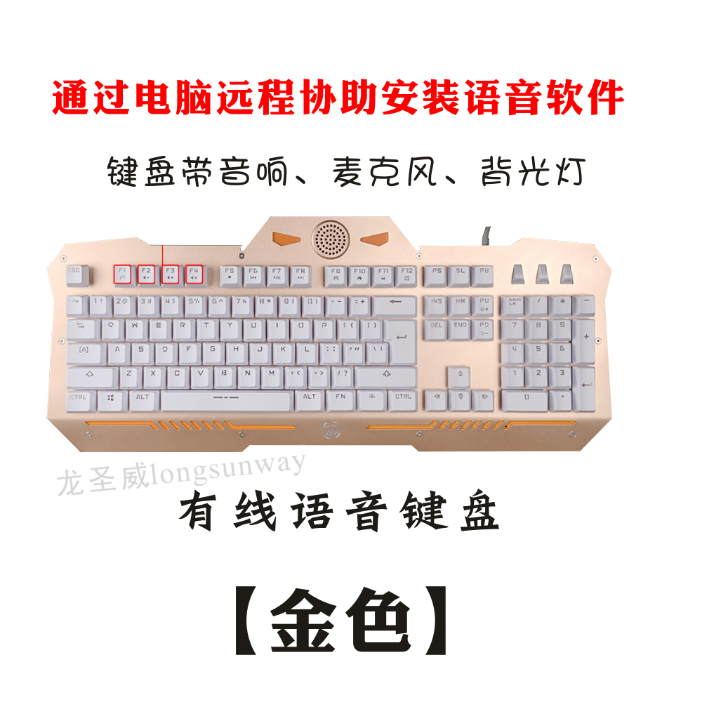 Voice typing keyboard with sound Mac backlight multifunction