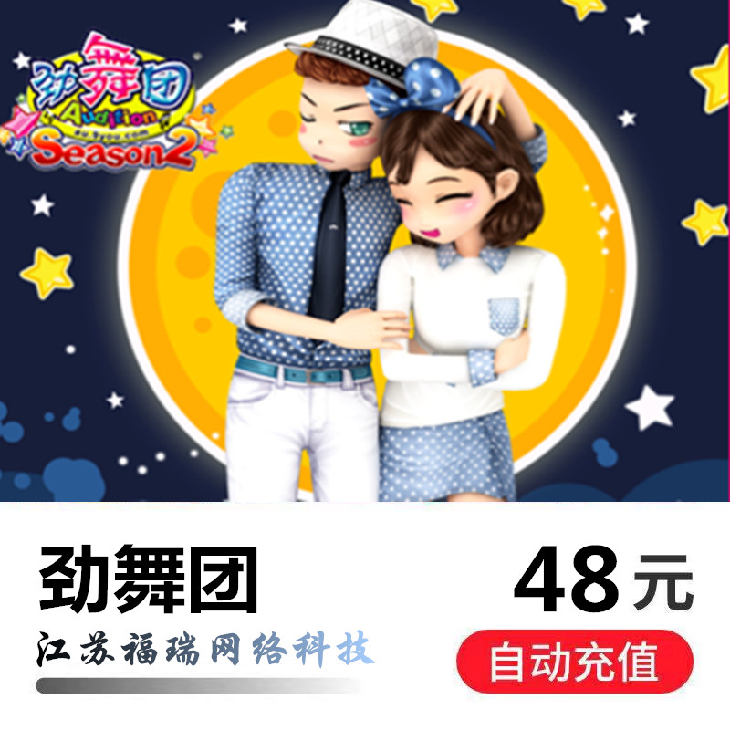 (Beware of single fraud)au Audition MB48 yuan 4800M long tour card 48 yuan automatic recharge