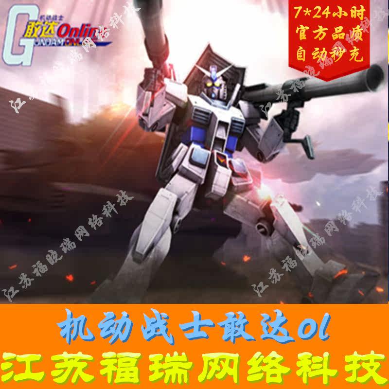 Mobile warrior steel bomb OL point card 1 yuan long swim one cartoon 100MB long - distance casual coin automatic recharge