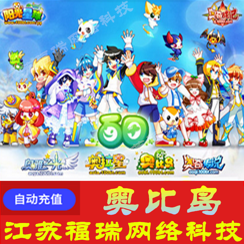 baitian duoduo card 120 yuan 120 austrian coins obi island ola star oki legend annual fee vip automatic recharge