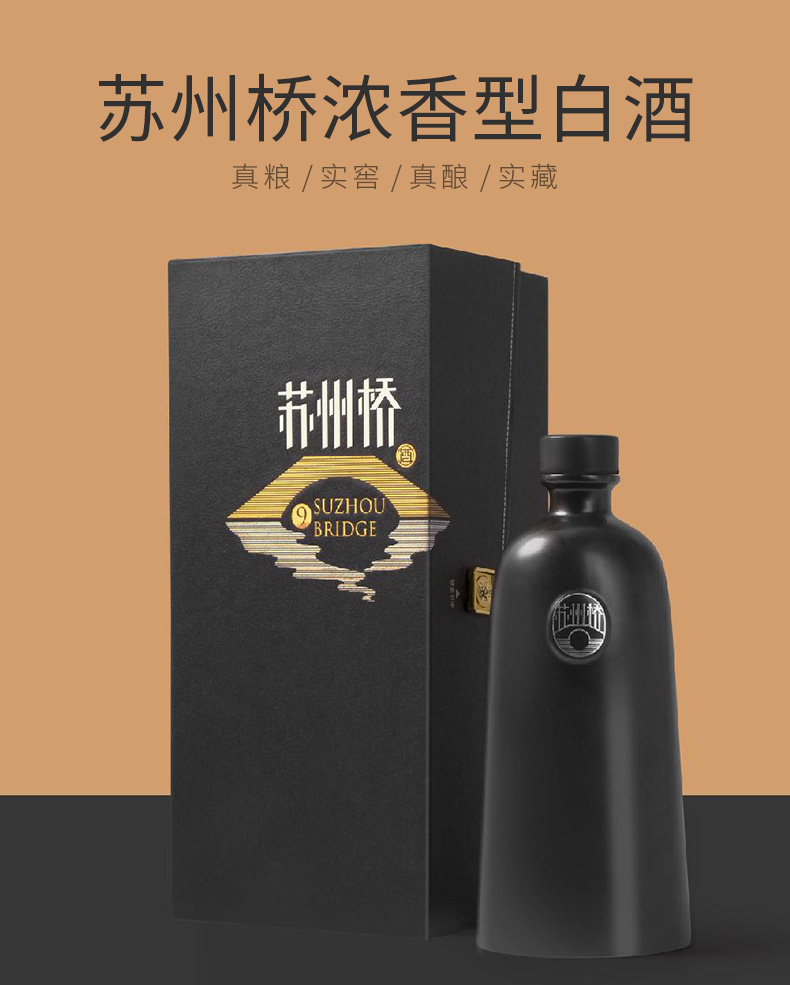 () Suzhou Bridge wine 52 degrees Black Porcelain Bottle Strong Aroma Type Liquor Pure Grain Wine 500ml Liquor Gift Wine