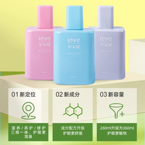 Будьте осторожны с жидкостью и клещами, промывая глаз, портативная чистящая чистя