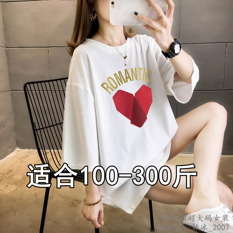 300 pounds of fat sister special weight woman dress 200 pounds of fat short sleeve T - shirt super loose tops fat man