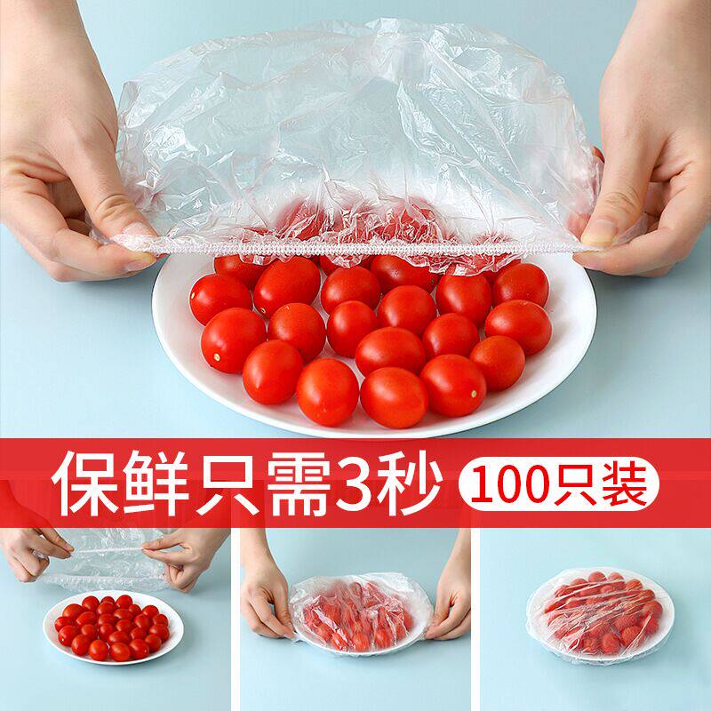 Disposable food-grade plastic wrap elastic mouth cover bowl household refrigerator leftovers sealed fresh-keeping cover universal cover