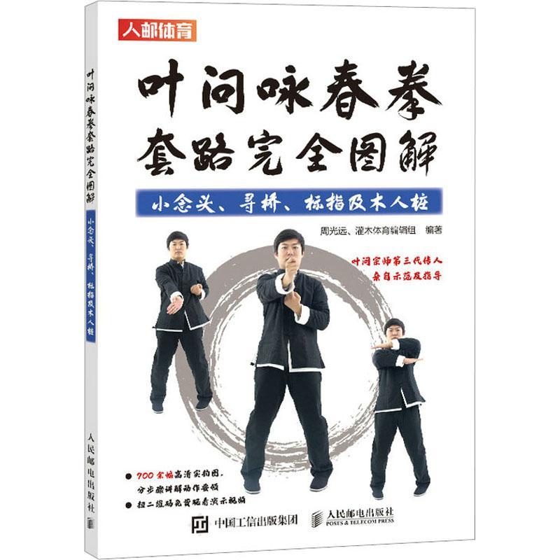 DVD 詠春拳 博技 2枚組 【@HT】 | 武術教則DVD / Video,詠春拳