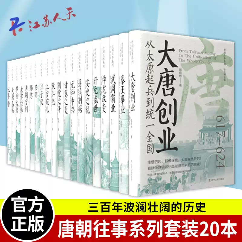 點校本二十四史大字本中華書局繁體史書司馬遷史記全本中國通史正史精裝