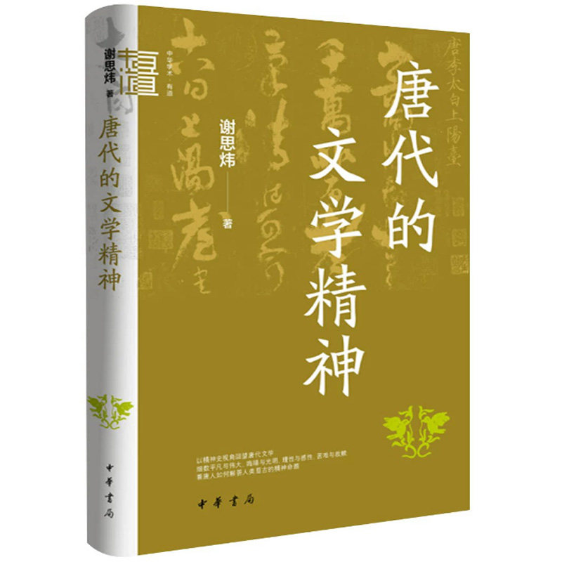 日知錄集釋全3冊中華書局國學文庫簡體橫排顧炎武終身精詣之作平生之志