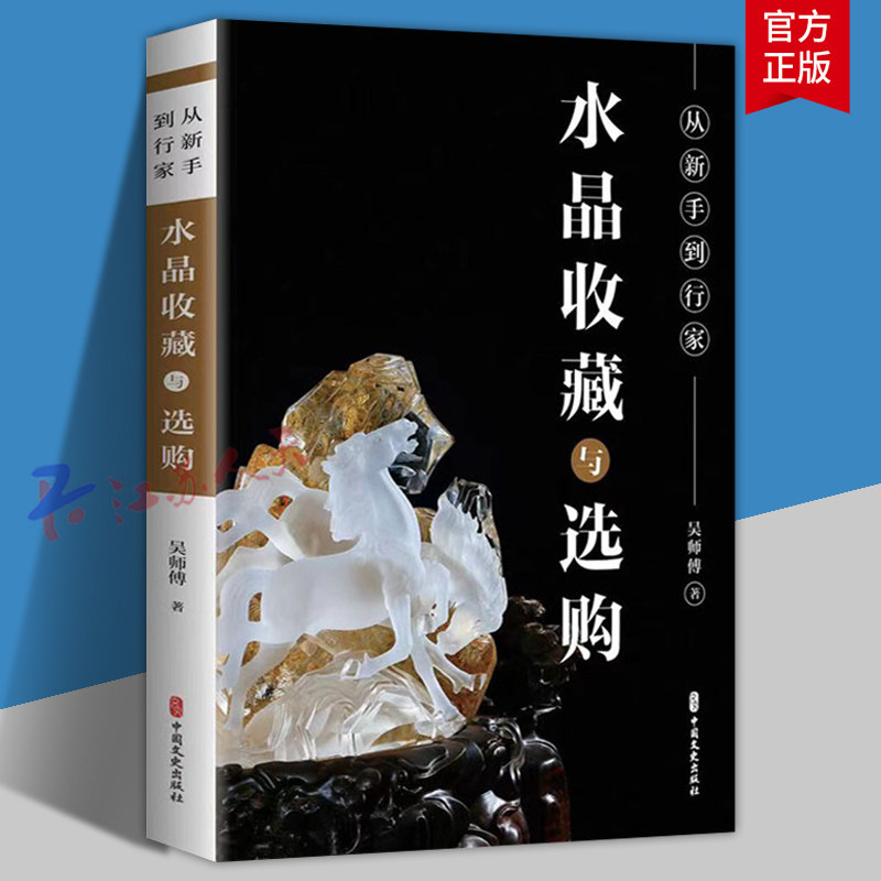 陳年白酒收藏投資指南+中國地方名酒收藏投資指南全2冊茅臺酒收藏書圖志