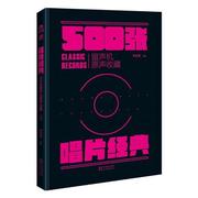 đầu đĩa than cũ	 Spot Genuine Record Classic - Bộ sưu tập nhạc phim 500 bản ghi âm Cuốn sách có tổng cộng 500 album, tất cả đều là nhạc cổ điển nước ngoài, bao gồm các tác phẩm của các nhà soạn nhạc thế kỷ 20. - Máy hát 	đầu đĩa than bluetooth