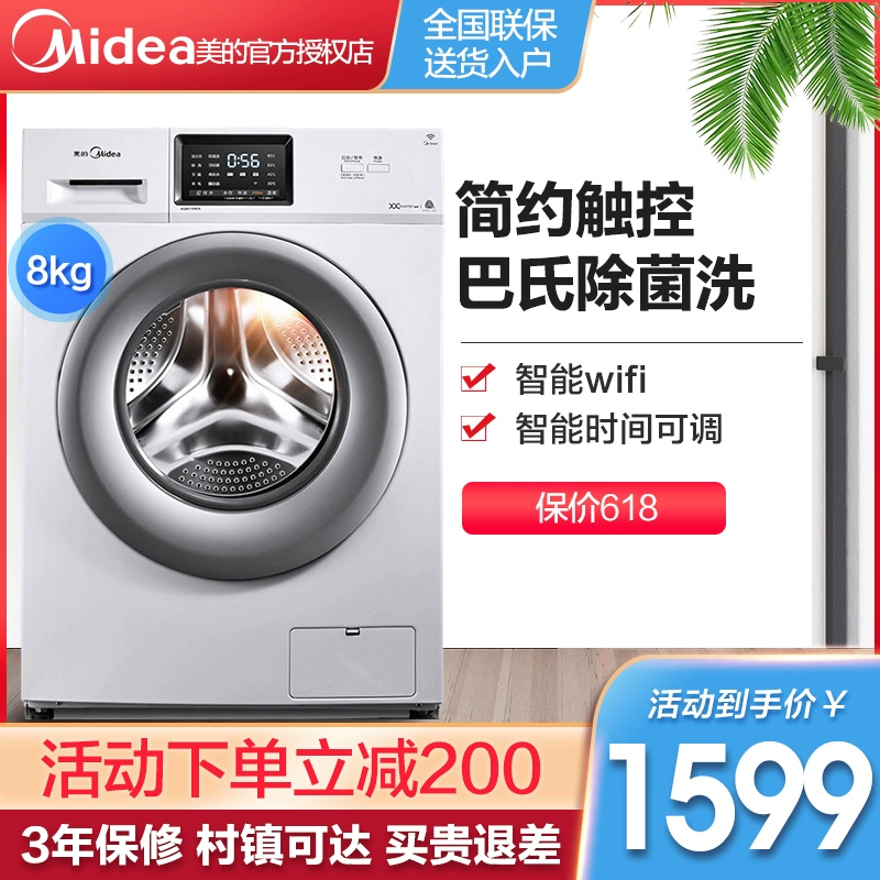 Máy giặt tự động biến tần thông minh Midea / Midea MG80V330WDX 8kg / kg - May giặt