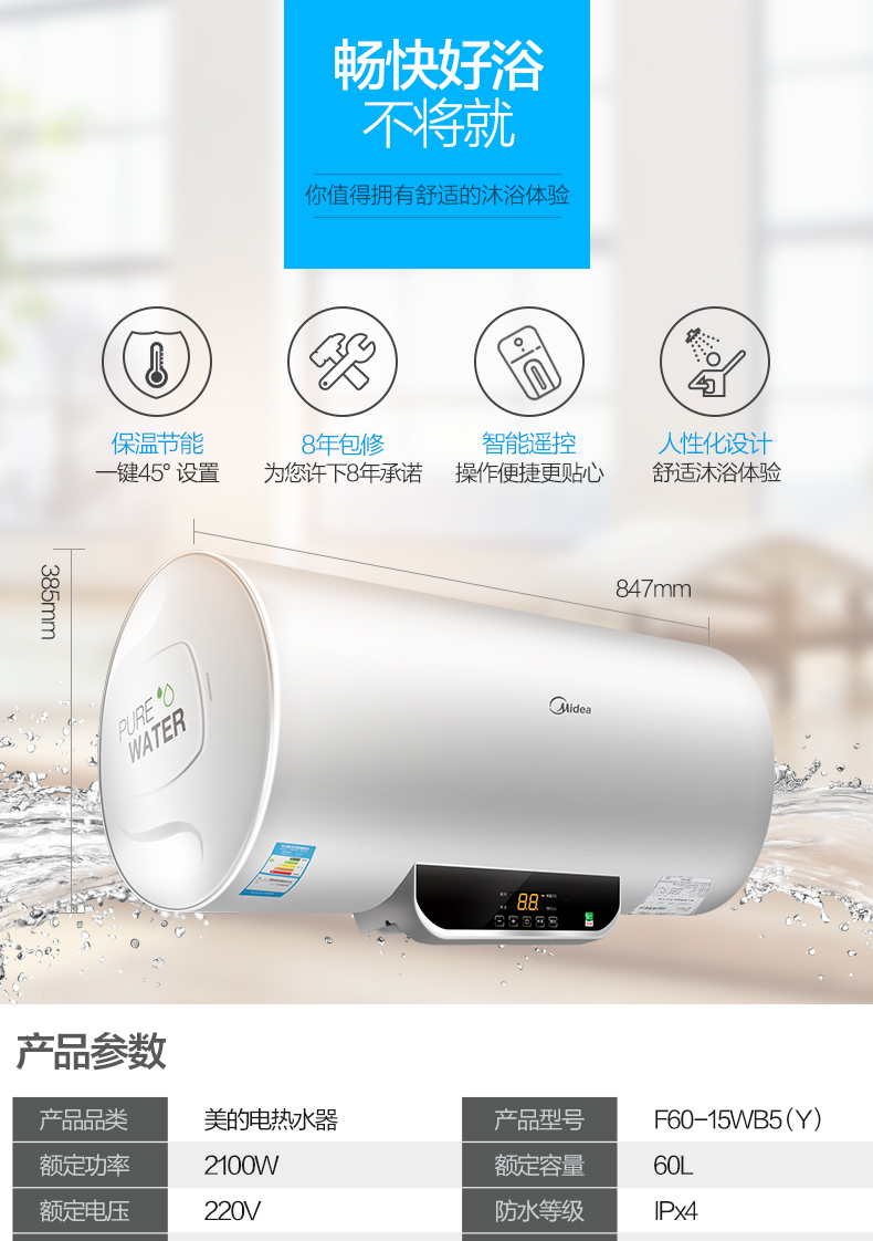 bình nóng lạnh ariston 30l rs Máy nước nóng điện Midea / Midea F60-15WB5 (Y) 60 lít có bồn tắm điều khiển từ xa là loại kho nóng nhà may nuoc nong solahart