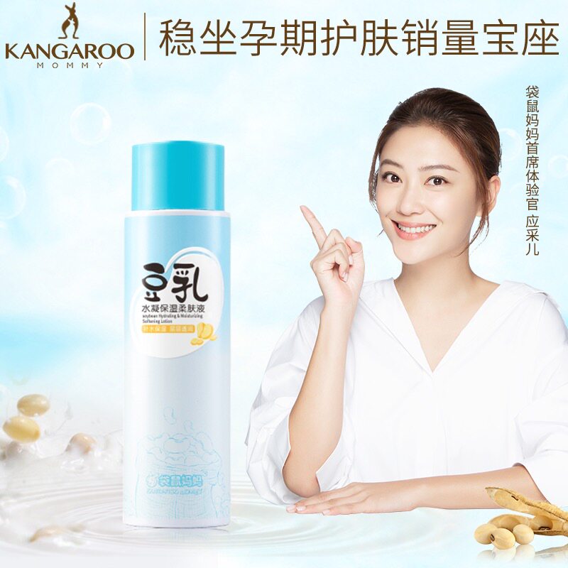 Kangaroo Mother Pregnant woman toner Pregnancy lactation Soy milk toner Hydration moisturizing pregnant woman skin care products