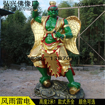 Lei Gong Dian Mu God Statue Fengshen Rain Bo Lei God Lei Thunder Zhenzi Bodhisattva Electric Mother Buddha Statue