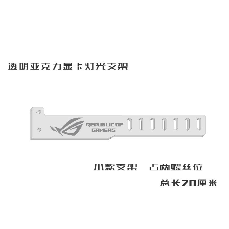 Anti-bend jack small section graphics card mate two screw bits 2PCI graphics card holder ARGB Mirage