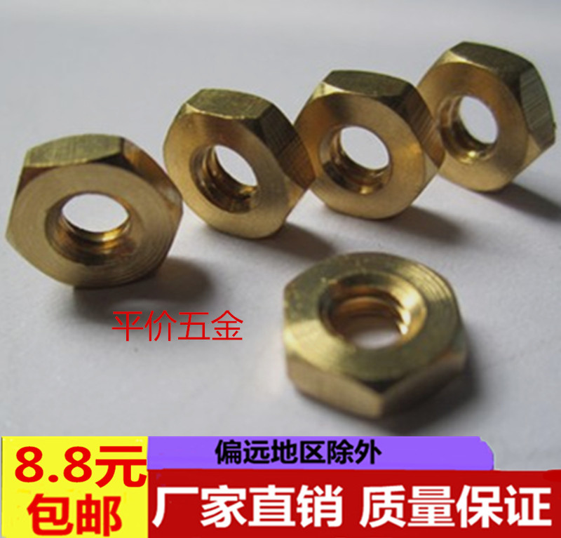 GB54 copper hexagonal nut thin copper hexagonal nut thin copper hexagonal screw cap M6M8 M10 M10 M16M18M20 M16M18M20