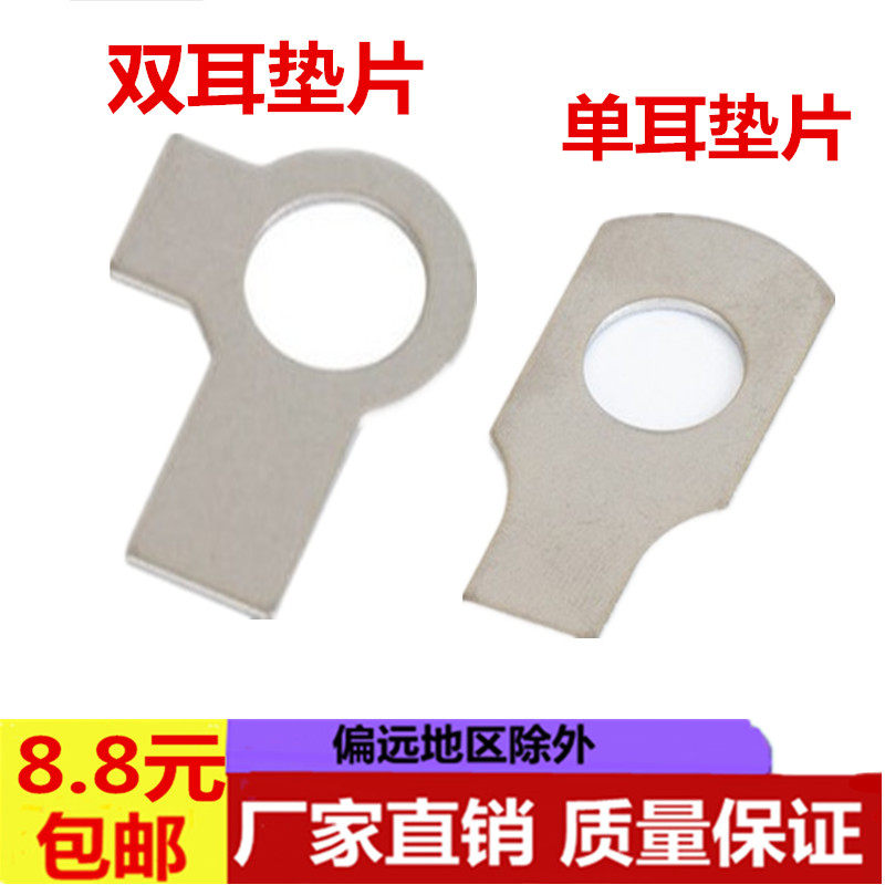 304 stainless steel GB855 double ear washer single ear stop washer stop gasket M6M8M10M12M16M2024