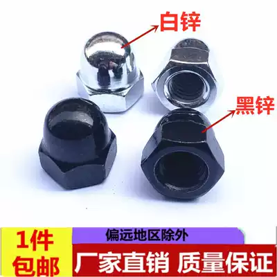 Galvanized black zinc cap female GB923 one-piece black cap nut fine tooth one-piece nut cap type nut cap M3M8M30