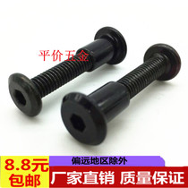 M3M4M5M6 black oblique flat head hexagon socket lock nut combination connection butt butt splint splint