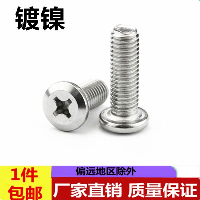 Nickel plated large flat head cross furniture screw inverted flat round head slanted flat head crib screw five gold accessories M6M8