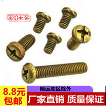 Copper Screw Copper Round Head Phillips Screw Pan Head Screw Meta Head Screw M2 M2 5 M3M4M5M6
