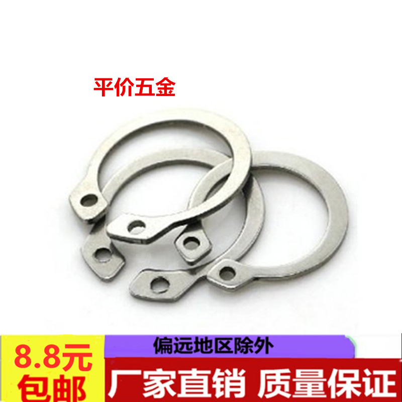 GB894 stainless steel 304 shaft with elastic C type clasp snap spring outer card ring external card C type clasp, 8 -, 100