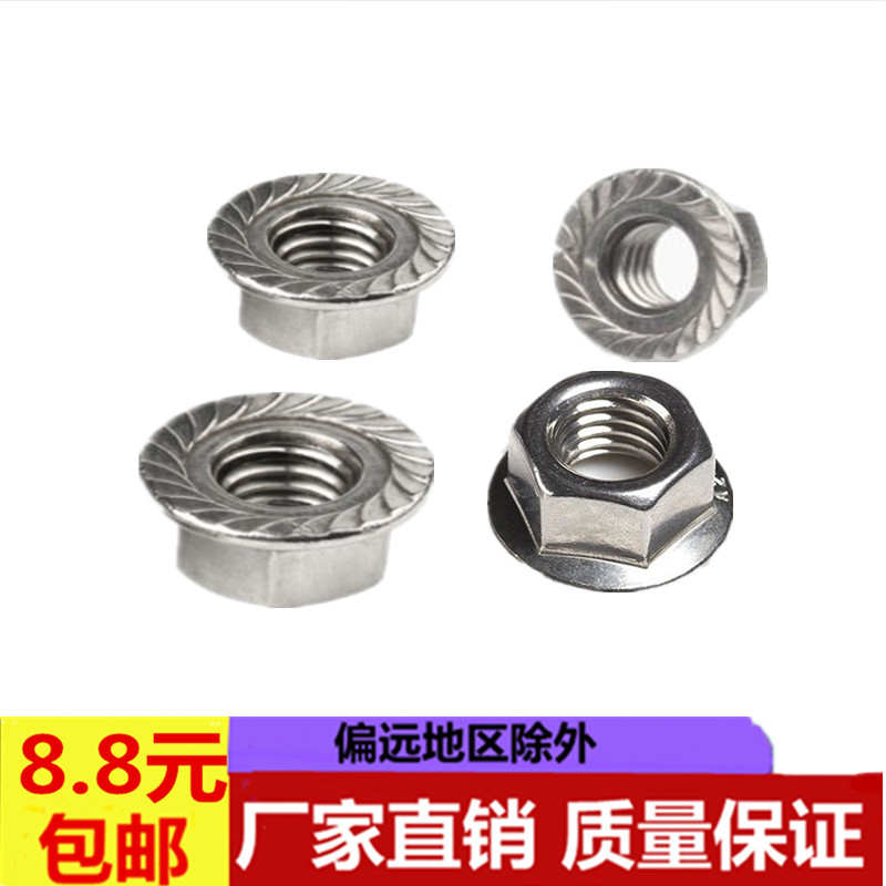 201 304 stainless steel flange nut GB6177 anti-loose anti-skid nut M3M4M5M6M8M10M12M16