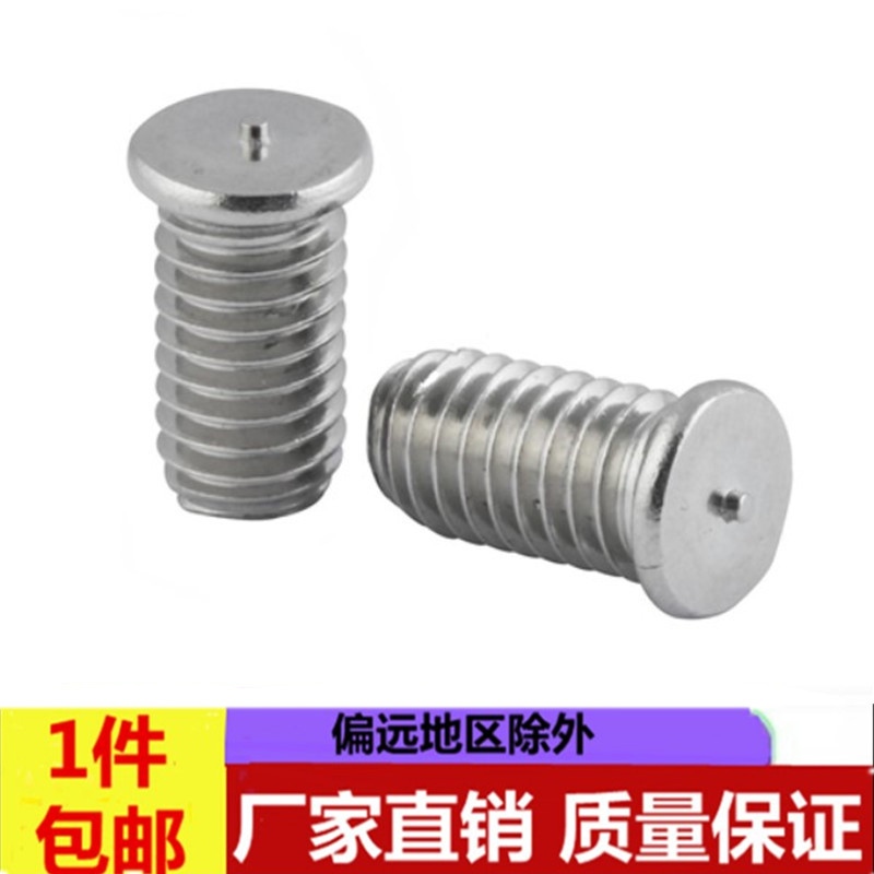201 stainless steel welding screw energy storage welding nail type welding spot welding screw welding stud planting welding nail M3M4M5M10