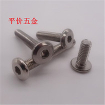 M6 M8 nickel-plated oblique large flat head hexagon socket screw inverted edge Special flat head hexagon socket screw furniture Bolt