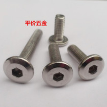 304 stainless steel large flat head hexagon socket screw inverted edge Special flat head furniture screw M4M5M6 * 8 12 1580