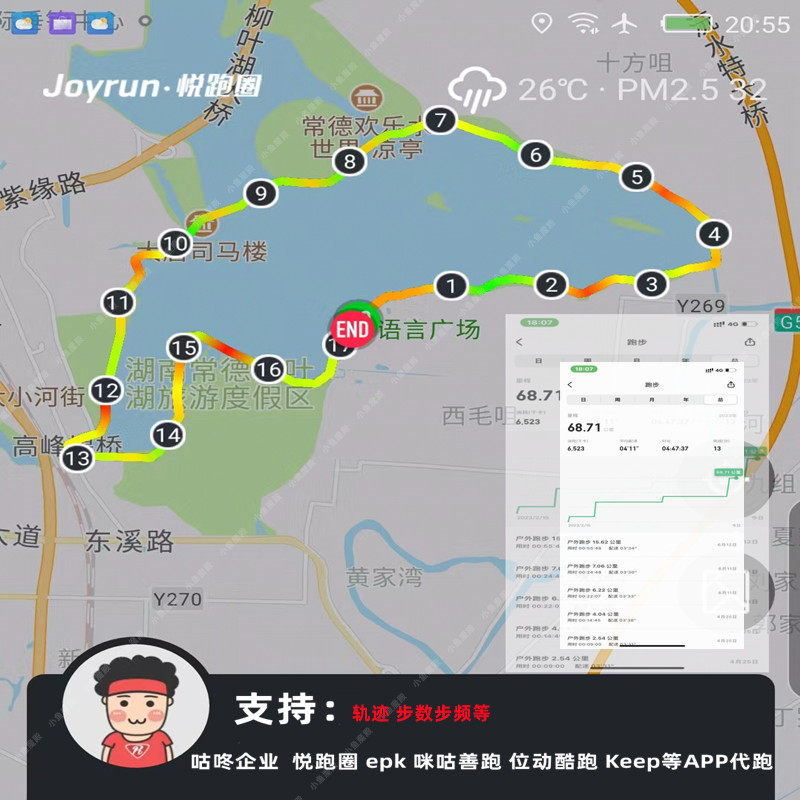 Substitute Brush of the Boom Running Keep Data Kilometer Journey Mio Oo's good running position Awesome Pleasure Running Circle with running epk-Taobao