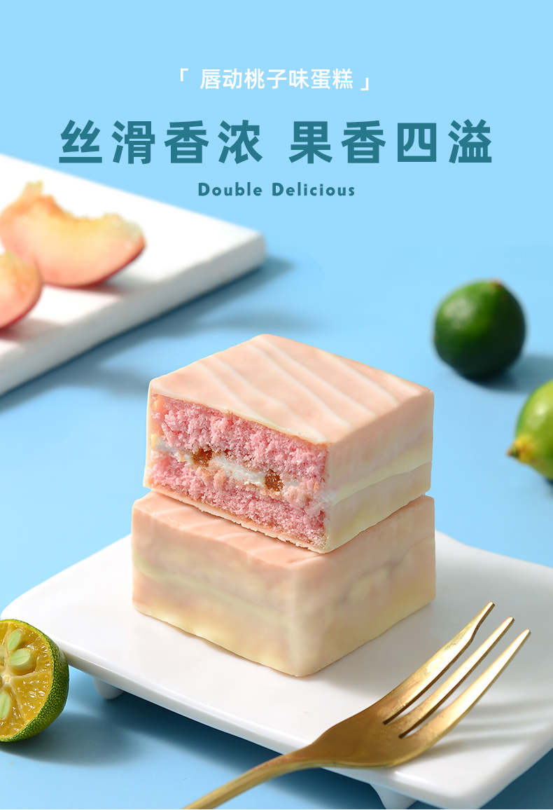 【拍2箱】唇动经典桃子夹心蛋糕1040g