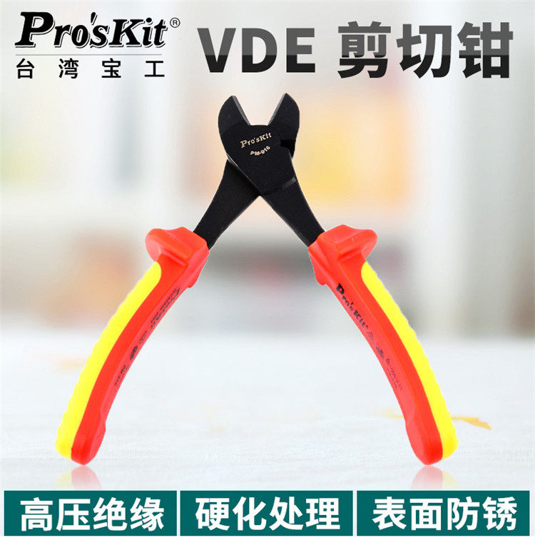 Taiwan Baoworkers PM-916 PM-917 resistant to high pressure insulation VDE 1000V shearing pliers cable-cut pliers cable cut