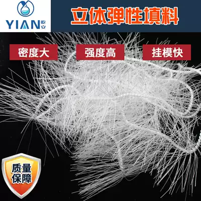 Three-dimensional elastic packing environmental protection biological packing film sewage treatment oxidation tank Tower biological soft packing direct sales