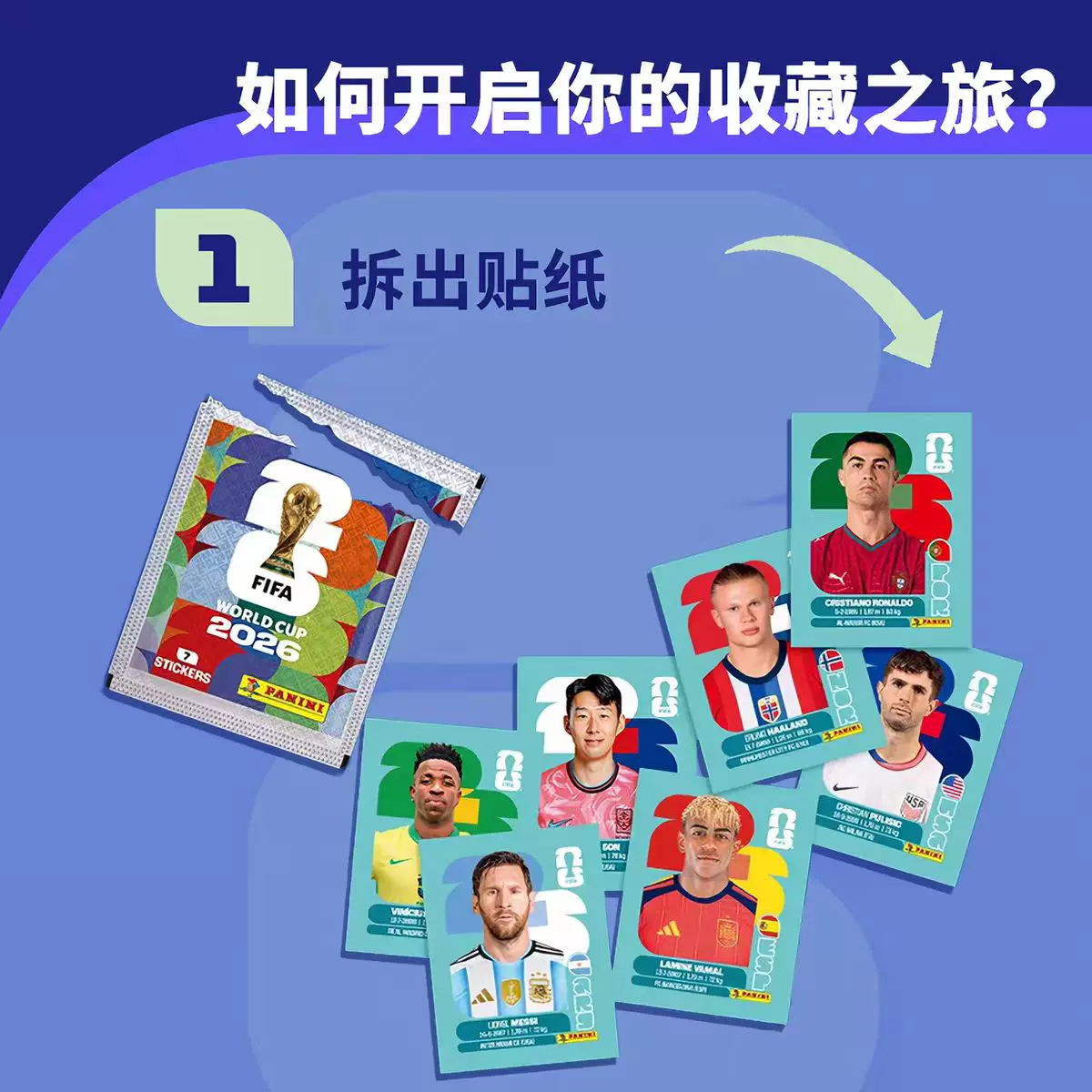 [Официальный Подлинный] Panini 2026 Panini World Cup FIFA World Cup Стикер Слепая коробка