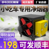 Очистка с закусочной маслом нефть масло вентилятора нефть для сепаратора экологическое осмотр специального очистителя 4000 ветер