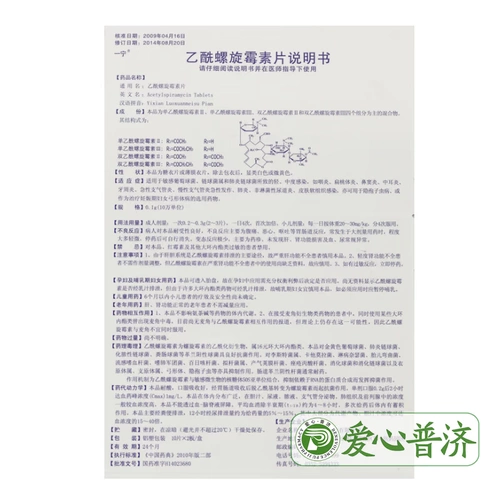 一宁 Ацетиловые таблетки 0,1 г*10 таблетки*2 пластинка/коробка пневмония фарингит тонзиллит Острый хронический бронхит Несконококковой уретрит Мягкие ткани, инфицированные синуситом перцитом, периодонттт.