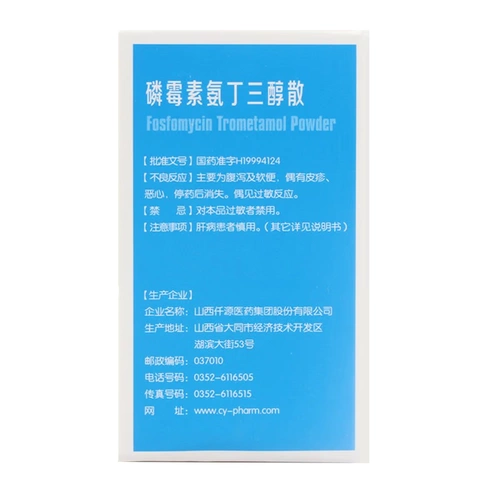 Иксин фосфат амино санли санлирогенная инфекция 3G*1 бутылка/ящик для лечения инфекции мочевыводящей системы подлинной для обеспечения инфекции мягких тканей кожи и кишечной инфекции при чувствительном к мочевой тракте RX RX