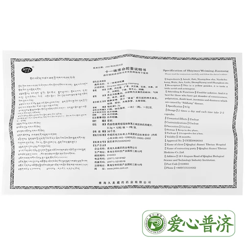 久美 Одиннадцать капсул 0,3 г*24 капсулы/коробка