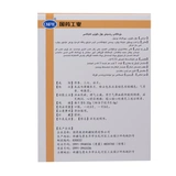 CNPIC FU FANG DAN GINSENG FILM 0,32G*90 Таблетки/Коробка, способствующие кровообращению, заставиу крови, кровообращение RX