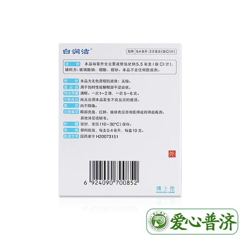 Аптека прямые волосы] дверь Луновый белый бег хлорид натрия.