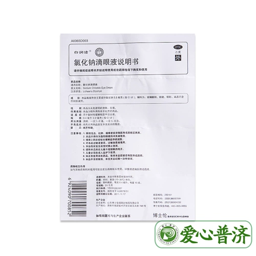 Аптека прямые волосы] дверь Луновый белый бег хлорид натрия.