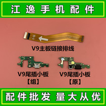 Suitable for Huawei Glory V9 tail plug small board DUK-AL20 transmitter USB charging small board motherboard cable