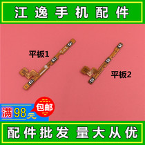 Applicable to Mi Tablet 1 2 boot cable Mi Tablet A0101 boot volume side button cable