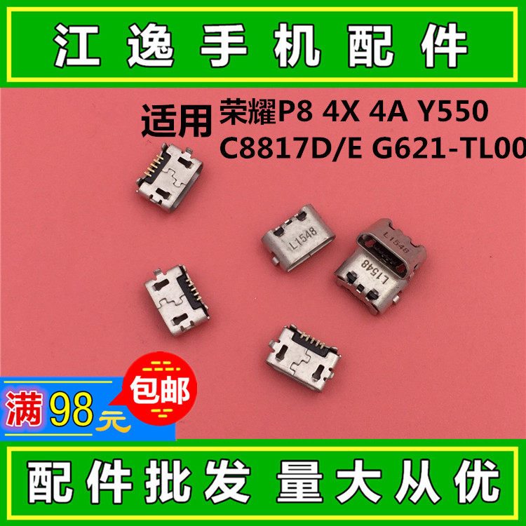 Suitable for Huawei Honor P8 4X 4A Y550 C8817D E G621-TL00 Tail Plug Charging Interface