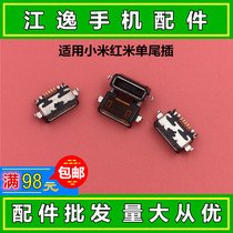Suitable for Xiaomi 2 2A 2S M3 tail plug Redmi 1S 2A Redmi note2 single tail plug charging interface