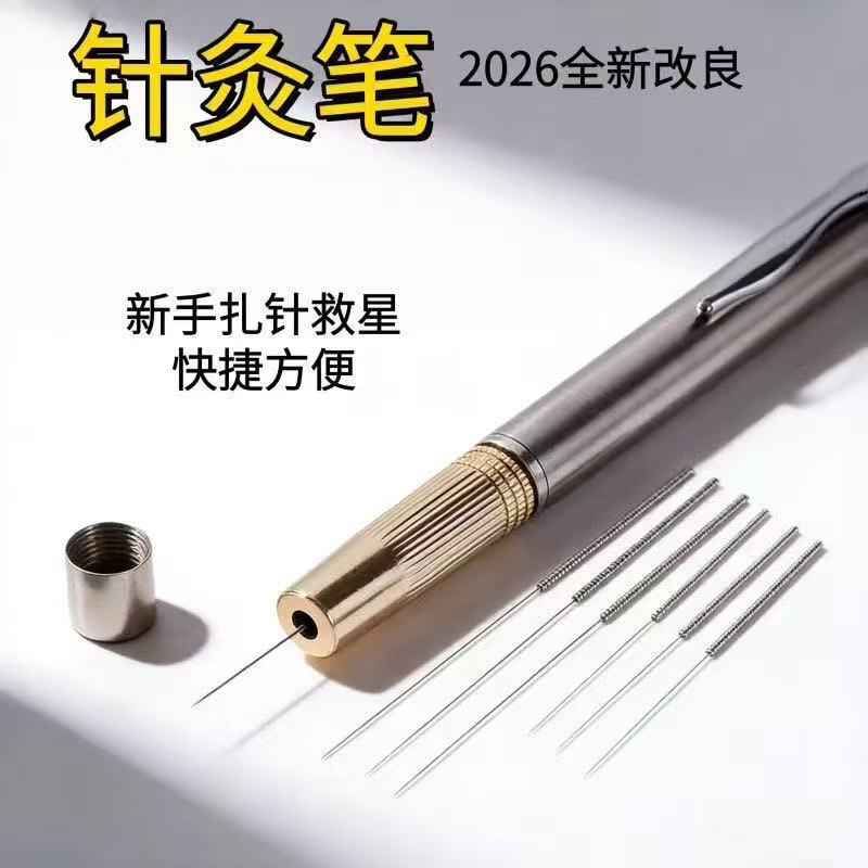 Acupuncture Needle Insertion Tool, Quick Automatic Needle Inserter, Painless Acupuncture Pen, Positioning Tool, Needle Pusher, Hand Needle Insertion