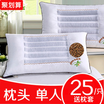 Pillow single pillow Cassia buckwheat neck pillow for students One pack to help sleep men and women whole adult single