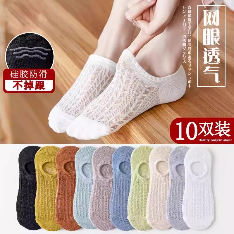 Women's Short Socks, Low-Cut Boat Socks, Solid Color, Silicone Non-Slip Sole, Invisible Socks for Spring, Autumn, and Summer