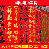 2024 Year of the Dragon Spring Festival gilded New Year pictures couplets household blessing word door stickers New Year Spring Festival couplets New Year goods direct from the manufacturer